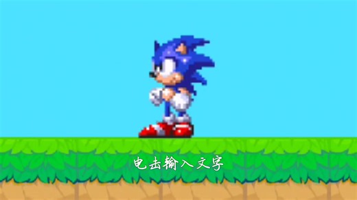 新Sonic引擎4.x版展示