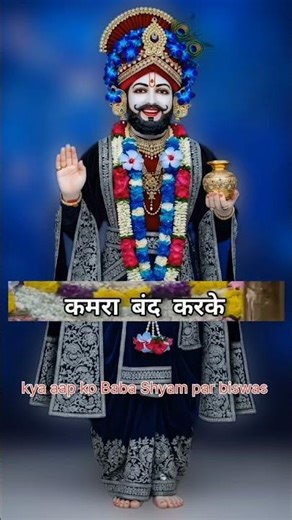 🙏Khatushyam ji ke siva kisi aur ke aage mat jhukna🙏#subscribe #