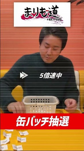 【まりも道】オリジナル缶バッチ当選者発表！！