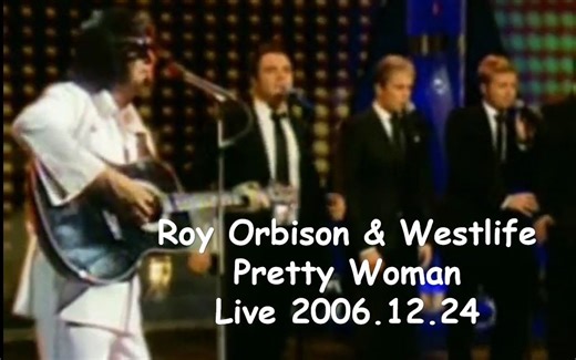 【跨时空对唱】Westlife & Roy Orbison - Pretty Woman 2006.12.24