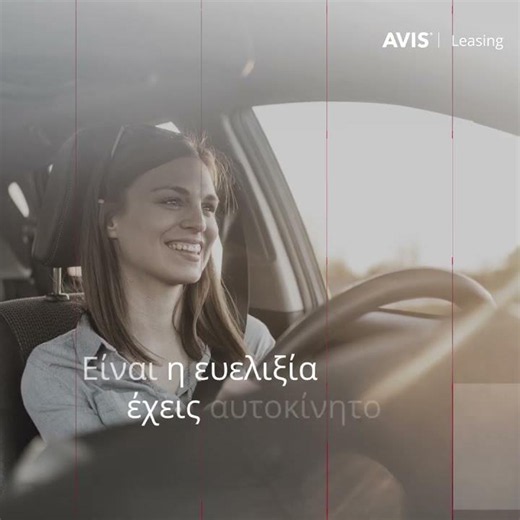 Avis Easy Leasing - Εμείς το αναλαμβάνουμε. Εσύ το ζεις.