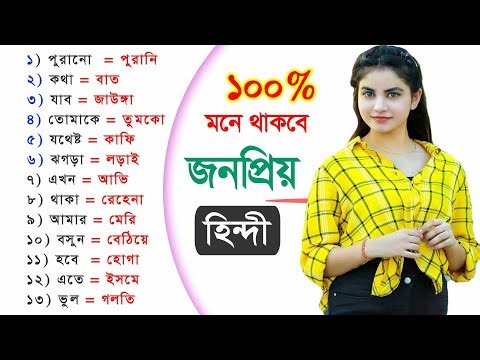 Mastering Hindi: The Ultimate Guide to Fluency! || Hindi Now: Top Tips for Easy Hindi Learning! 🇮🇳🔥