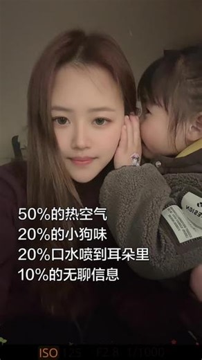 真的好怕她大喊一声#孩子的快乐很简单