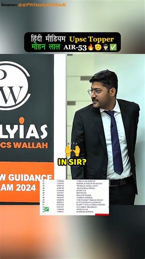 हिंदी मीडियम के Upsc Topper 🔥🫡🧑🏻‍✈️ AIR-53 🌟 मोहन लाल | Upsc Interview
