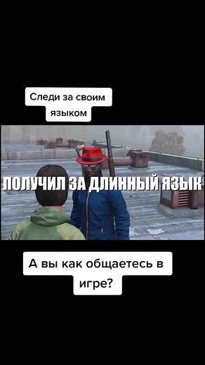 как же раздражают с длинным языком #DayZ #реки #рекомендации #рекомендуемые #dayzmoments #dayzfunnymoments #игры #games