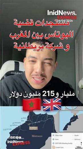 EMERSON UK SEEKS $1.215 BILLION FROM MOROCCO OVER KHEMISSET POTASH PROJECT