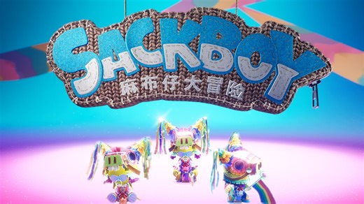 三人成行三倍快乐【4K︱麻布仔大冒险】全关卡︱针织骑士试炼全金杯︱Steam联机实况娱乐流程【完结】