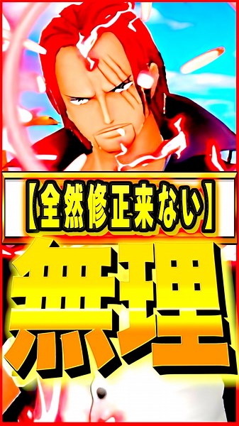 Extreme Bounty Festival units that never get buffed #OnePiece #Game #BountyRush #opbr #onepiece #...