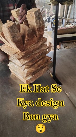Ek Hat se design skills Lakri se#music #song #youtube #trending #skills #machine #wood #short #viral