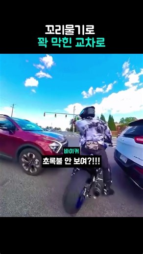 꼬리물기로 꽉 막힌 교차로