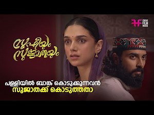 Sufiyum Sujatayum malayalam full movie/ love malayalam movie / latest malayalam movie