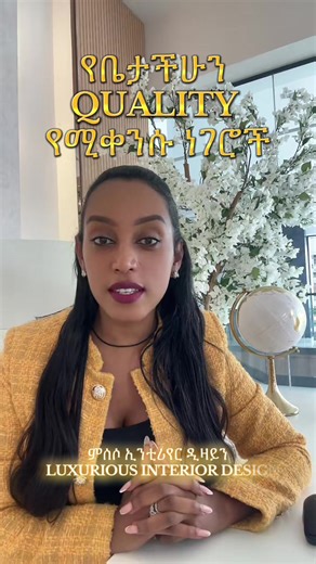 Exploring Interior Design Trends in Ethiopia