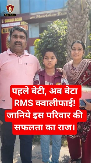 Parent's Choice: Sukhoi Academy for Sainik & RMS Success! 🏆