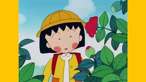 Chibi Maruko-chan Episode 1 "Complete Movie"