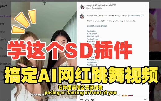 一旦学会它，抖音网红带回家，Mov2Mov安装使用教程！