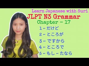 JLPT N3 Grammar Chapter - 17