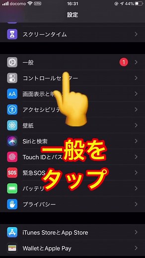 iPhoneの裏技と便利なメール機能