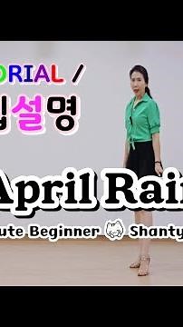 💟TUTORIAL | Step Instructions💟 April Rain Line Dance | #linedance #tutorial #linedancestepinstruc...