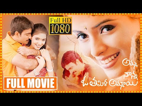Amma Nanna O Tamila Ammayi Full Length Movie | Ravi Teja | Asin | Prakash Raj | Cine Square