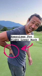799K views · 24K reactions | When you have pain in your lower back, it’s because the muscles are too tight and it’s pinching the nerves. To relax the muscles. The most important thing to know is to relax all of the muscles around the pain area. Here are a handful of exercises that are really good for releasing tightness in the lower back by relaxing the muscles in the sides, glutes and hips areaLearn more about my 60 Day Program at Flow60.com | Mike Chang | Facebook