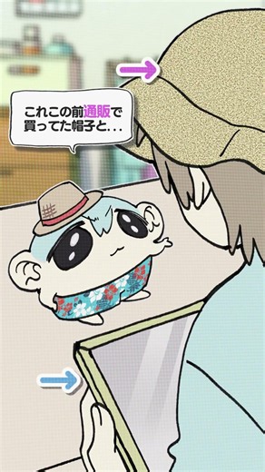 通販で失敗しない方法を教えてくれるらしい 別に聞いてないのに #ショートアニメ #ミニぜ