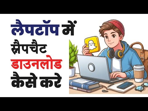 laptop me snapchat download kaise kare | How to download snapchat in laptop