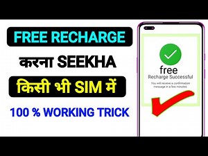 Free Recharge Kaise Kare | Recharge Free Kaise Karen | Free Unlimited Recharge Tricks 2025