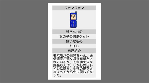 オナアキのホームページにいたキャラ図鑑（全18キャラ）