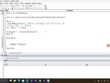 vba弹出对话框怎么设置三种选择
