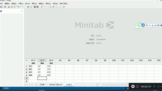 minitab从入门到精通视频教程-标清_9