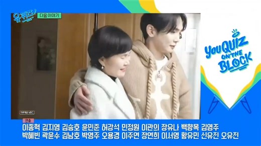 【You Quiz预告】金起范Key和妈妈共同出演 再续我独的故事！2.12播出