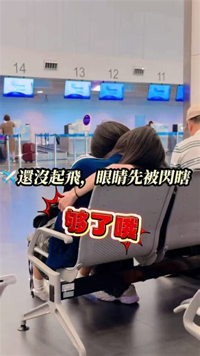 我女兒竟然瞞著我做這件事… 大陸旅行 Day 1 ✈️ #暴躁蕾蕾 #親子旅遊 #大陸旅遊 #旅行vlog #fyp