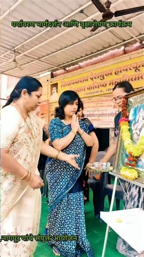 पर्यावरण मार्गदर्शन आणि वृक्षारोपण कार्यक्रम | Environmental Awareness and Tree Plantation Programme