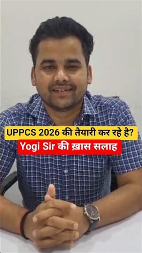 UPPCS 2026 की तैयारी कर रहे है? | Yogendra Sir | #shorts #currentaffairs #yogendrasir