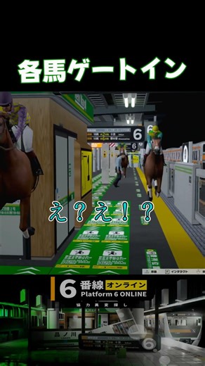 Station Race Begins [Platform 6 ONLINE | Online Cooperative Investigation of Strange Events on Pl...