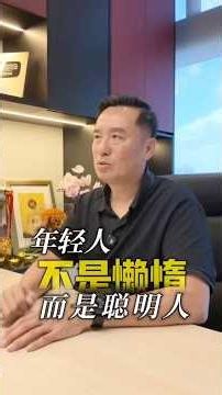 不要再误解现在的年轻人了！ ❌