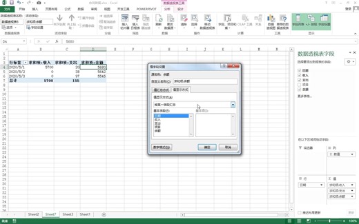 10-4-10 excel数据透视表-按某一字段汇总