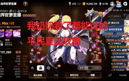 【第七史诗】国服夏活自动攻略，究极难民都能用得上