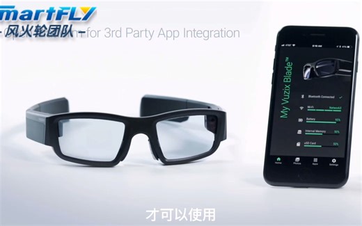 AR眼镜——Vuzix Blade 智能眼镜