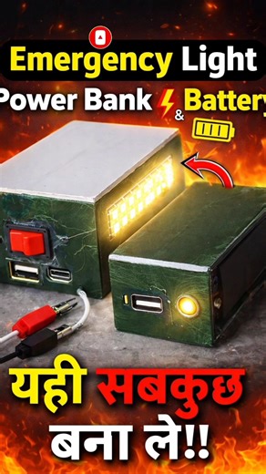 6V DIY Battery Box 🔋 | Power Bank + Emergency Light + Battery 3-in-1!#diyprojects #shorts #diytools