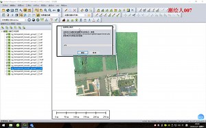 【专业教程】-07-Globalmapper的图像镶嵌合并及剪切输出想要的区域教程