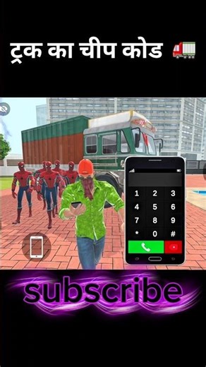 FINALLY REAL TRUCKE CHEAT CODE😱🤑|| INDIAN THEFT AUTO SIMULATOR #indianbikedriving3d​ #shorts​