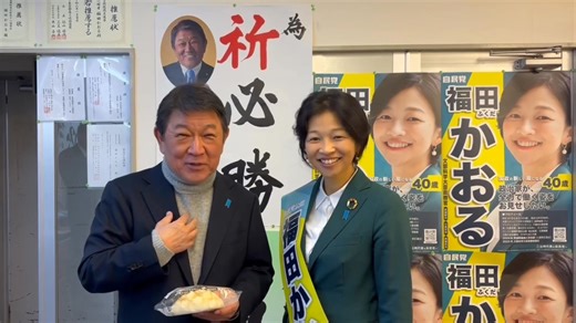 東京18区（武蔵野市、小金井市、西東京市 ）の皆様、【福田かおる】候補へのご支援よろしくお願い致します。 | 茂木 敏充