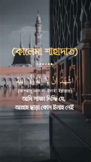 The Power of Kalema Shahadat 🔥 | Emotional Islamic Video