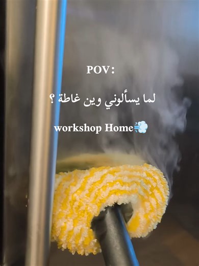 هالالة بيسموا، الة العروس 😤😁 العروس بس تشوفا لازم تهرب 😂 المهم ، الالة ممتازة بتمحي زنوب السنين 😁 واستخداماتا كتير كتيرة. اسما كارشر و بيجي معا ٣ رؤوس و ممسحتين و جبتا من امازون ، اللي بدوا يكتبلي بالكومنتس بحطلو الرابط .. يعني باختصار بنصح فيا 💥💥 #kärcher #تنظيف_عميق #بخار Ways To Use The Karcher 💨 SC3 5 #tutorial# #home