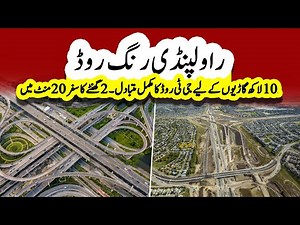 Rawalpindi Ring Road | The PKR 50,000,000,000 Project Is Finally Ready | Sun LO