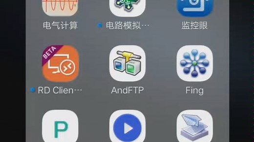 网络工具——Fing的介绍使用
