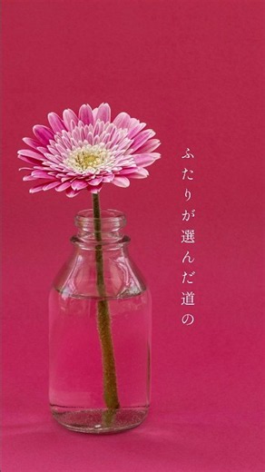 大切な「ふたり」を思い浮かべて聴いてほしいウェディングソング！ #シンガーソングライター #jpop #歌詞動画
