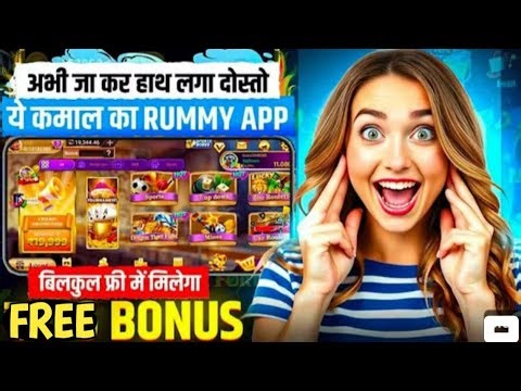 New rummy app today signup bonus 51 | New rummy earning app today | New rummy app today