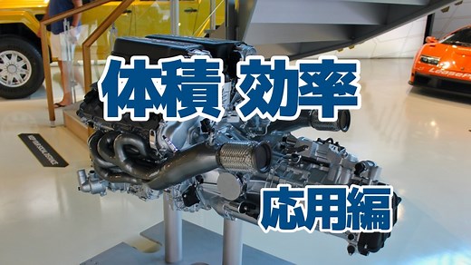 体積効率｜計算式を用いて詳しく解説【冷凍機械の圧縮機】応用編